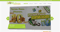 Desktop Screenshot of domovenok46.ru